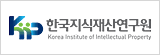 한국지식재산연구원 (KIIP)