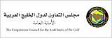걸프협력이사회 (GCC)