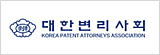 대한변리사회 (KPAA)